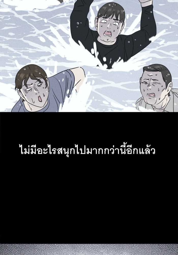 เรื่องเล่า สุดประหลาด 2 - หน้า 83