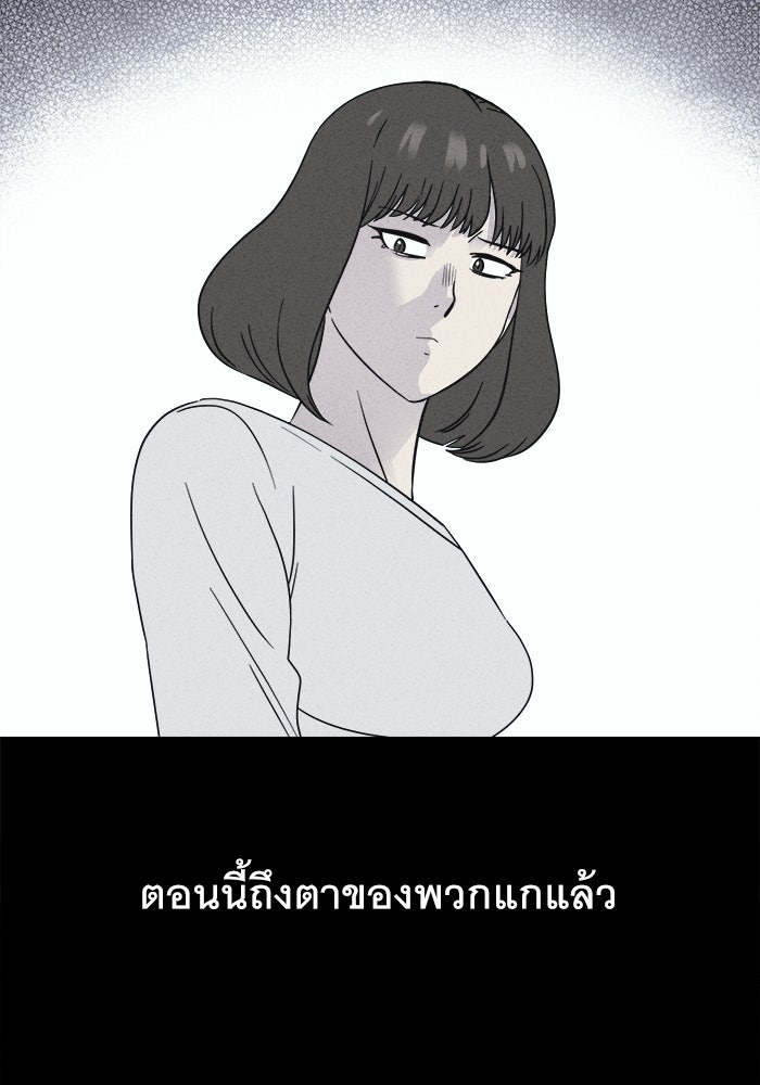 เรื่องเล่า สุดประหลาด 2 - หน้า 84
