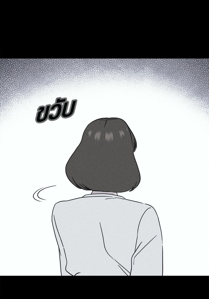 เรื่องเล่า สุดประหลาด 2 - หน้า 85
