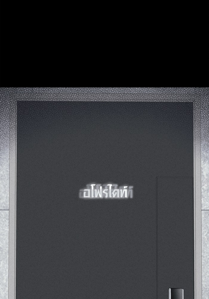 เรื่องเล่า สุดประหลาด 2 - หน้า 89