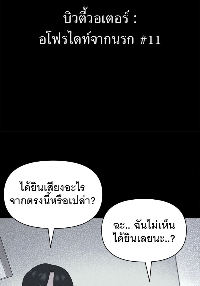เรื่องเล่า สุดประหลาด 2 - หน้า 9