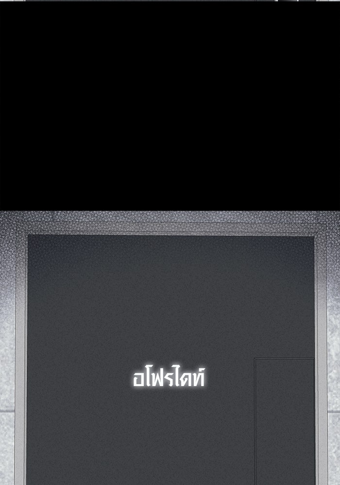 เรื่องเล่า สุดประหลาด 2 - หน้า 90