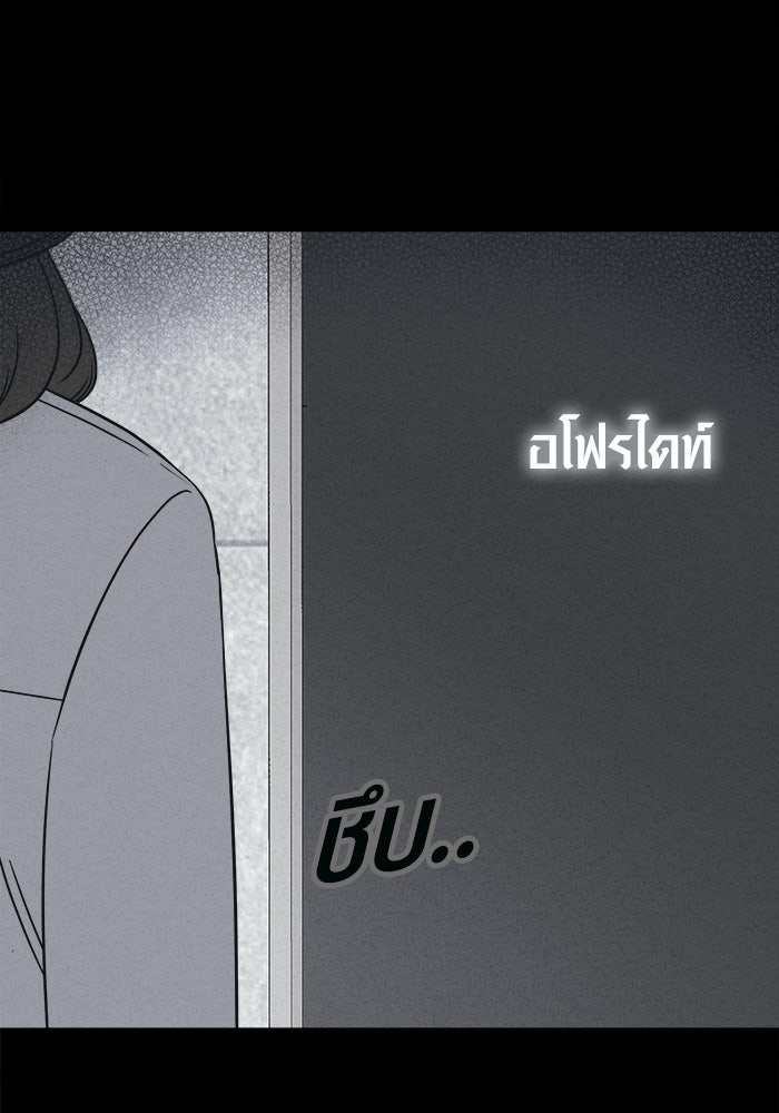 เรื่องเล่า สุดประหลาด 2 - หน้า 95