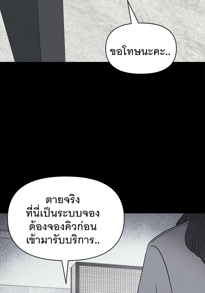 เรื่องเล่า สุดประหลาด 2 - หน้า 97