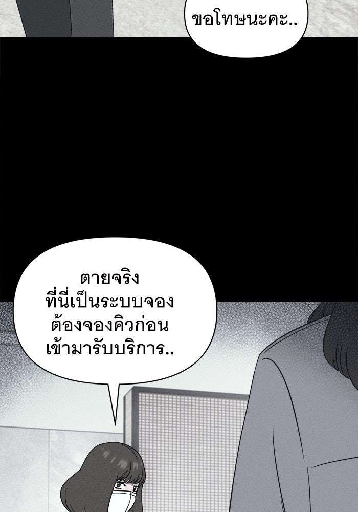 เรื่องเล่า สุดประหลาด 2 - หน้า 2
