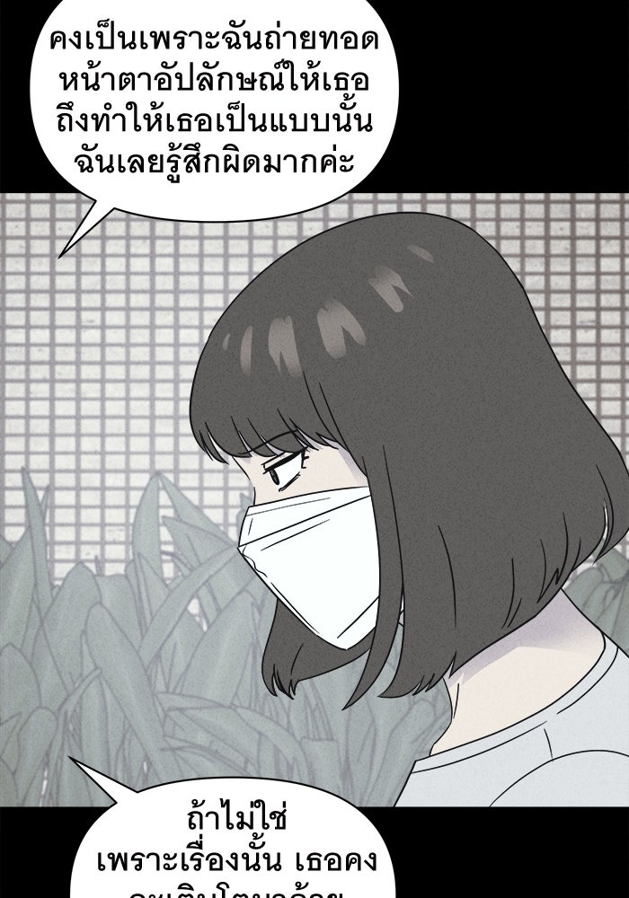 เรื่องเล่า สุดประหลาด 2 - หน้า 28