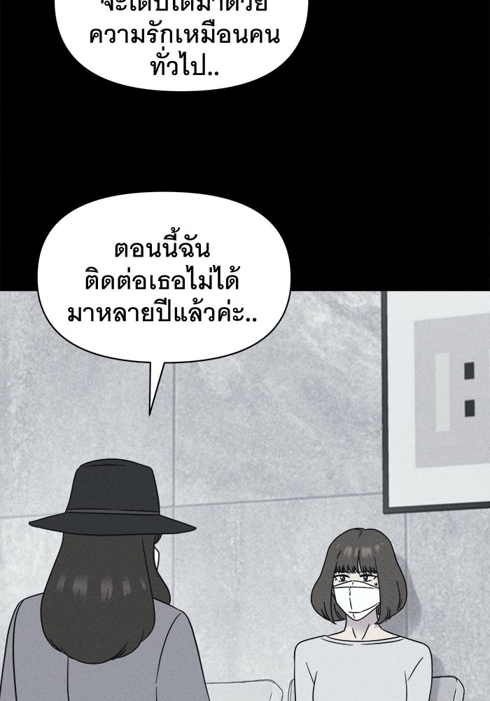 เรื่องเล่า สุดประหลาด 2 - หน้า 29