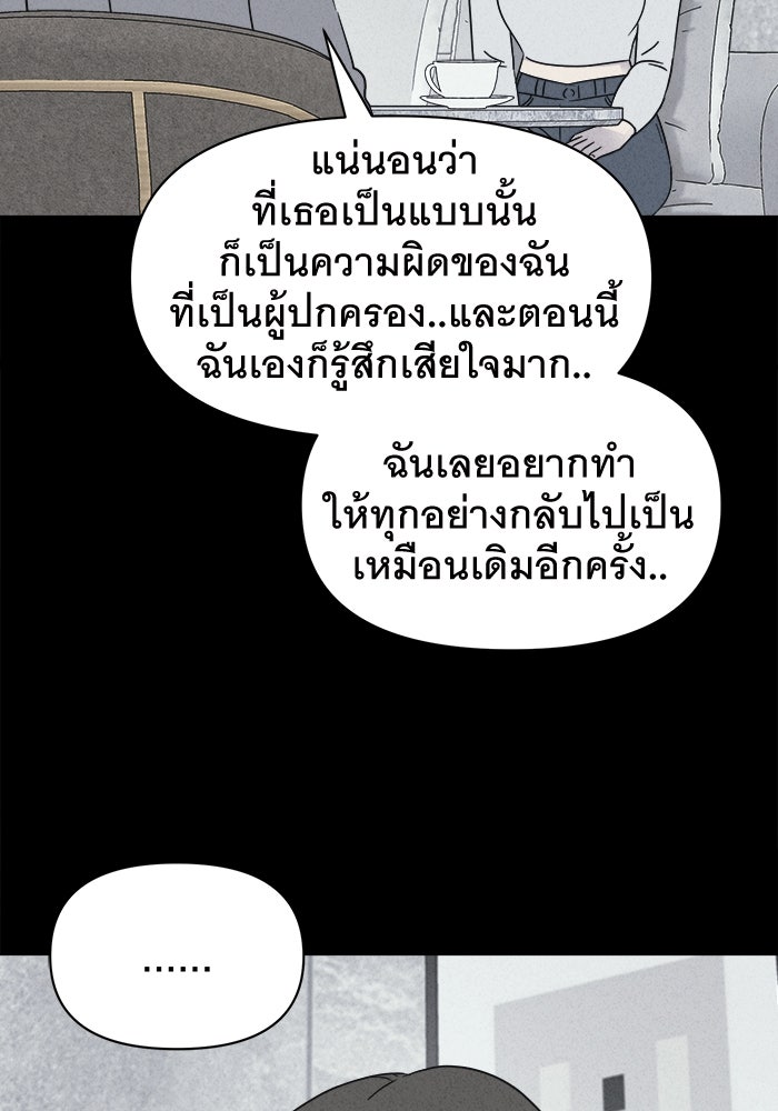 เรื่องเล่า สุดประหลาด 2 - หน้า 30
