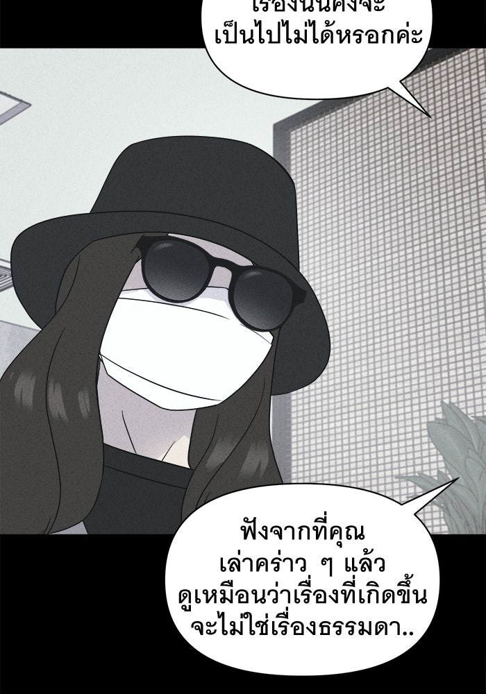 เรื่องเล่า สุดประหลาด 2 - หน้า 32