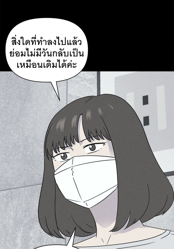 เรื่องเล่า สุดประหลาด 2 - หน้า 33
