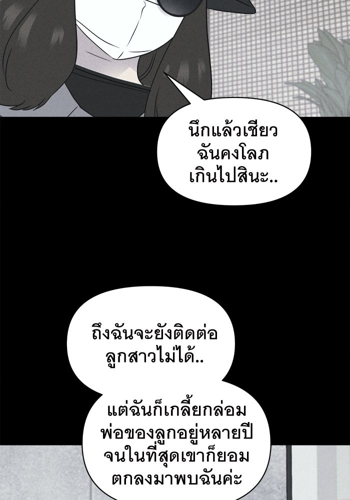 เรื่องเล่า สุดประหลาด 2 - หน้า 35