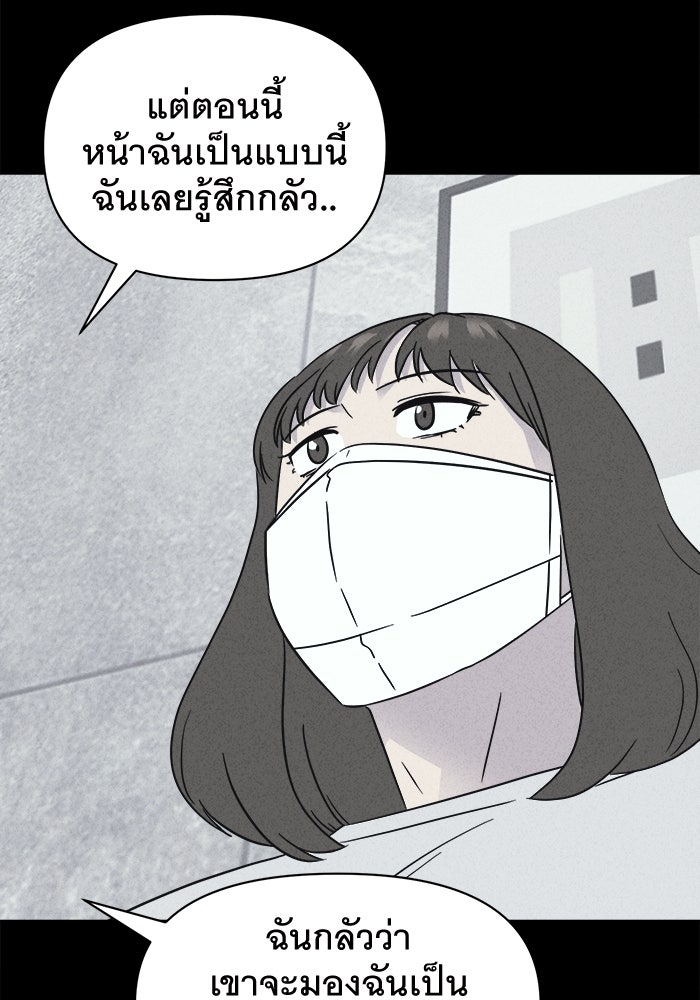 เรื่องเล่า สุดประหลาด 2 - หน้า 37