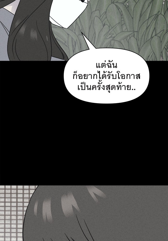 เรื่องเล่า สุดประหลาด 2 - หน้า 39