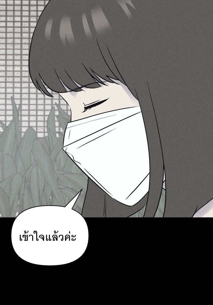 เรื่องเล่า สุดประหลาด 2 - หน้า 41