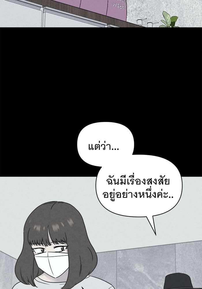 เรื่องเล่า สุดประหลาด 2 - หน้า 44