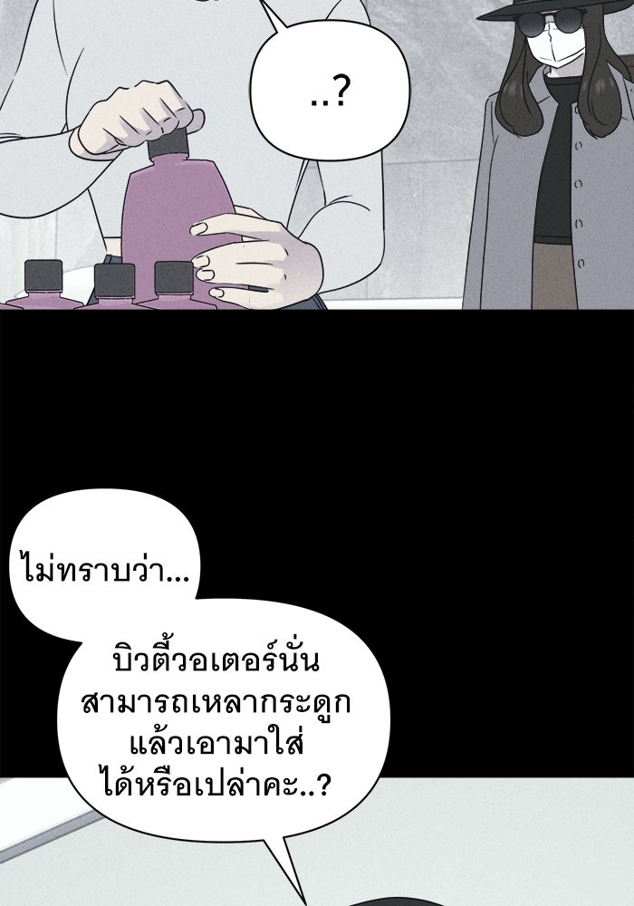 เรื่องเล่า สุดประหลาด 2 - หน้า 45
