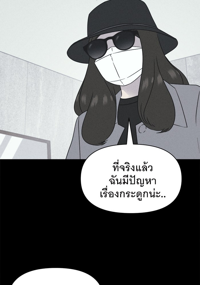 เรื่องเล่า สุดประหลาด 2 - หน้า 46
