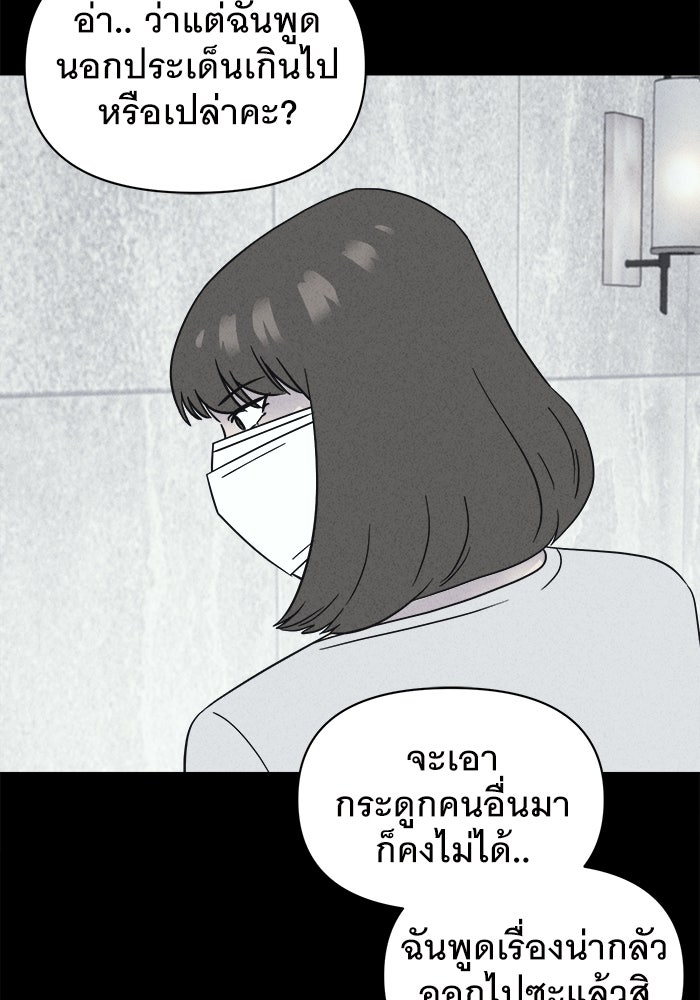 เรื่องเล่า สุดประหลาด 2 - หน้า 47