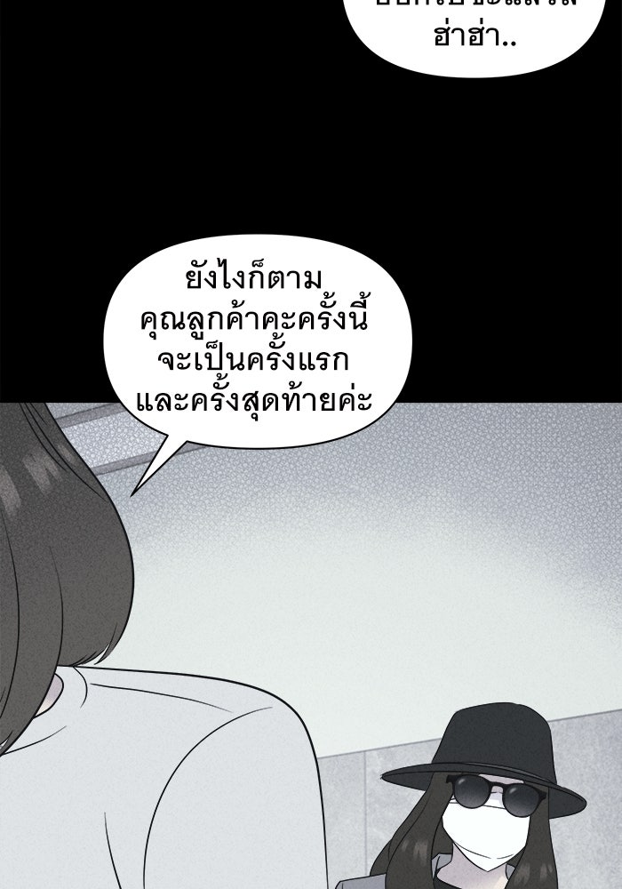 เรื่องเล่า สุดประหลาด 2 - หน้า 48