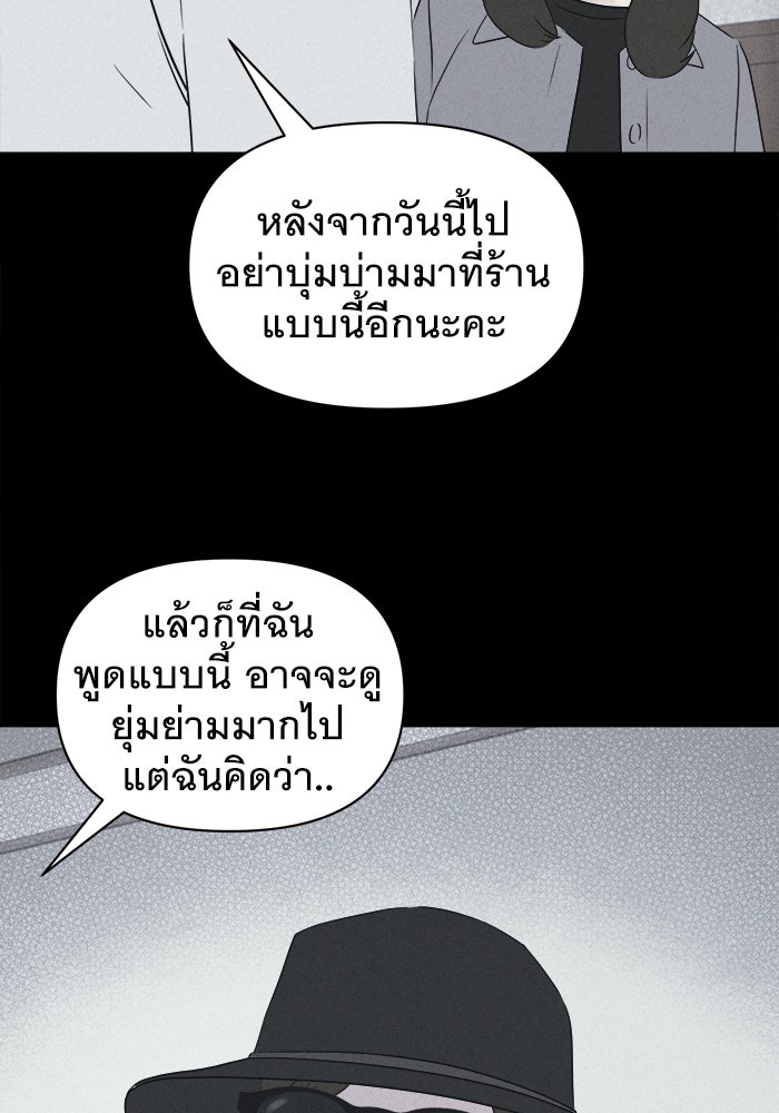 เรื่องเล่า สุดประหลาด 2 - หน้า 49