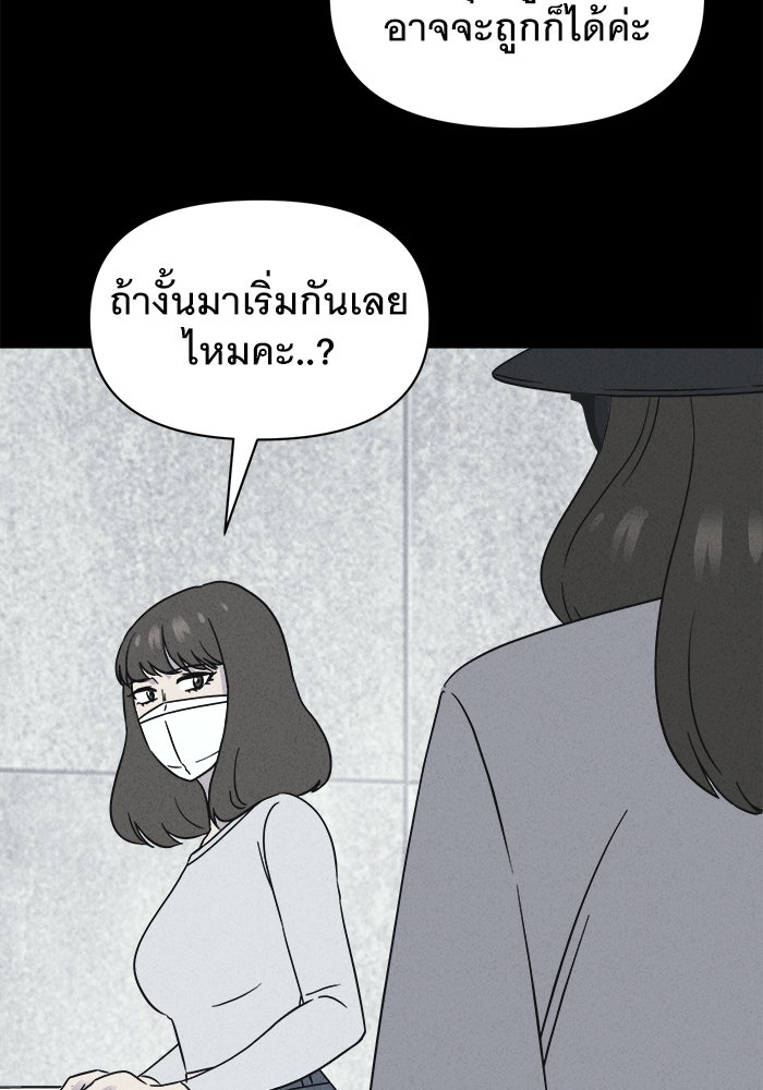 เรื่องเล่า สุดประหลาด 2 - หน้า 53