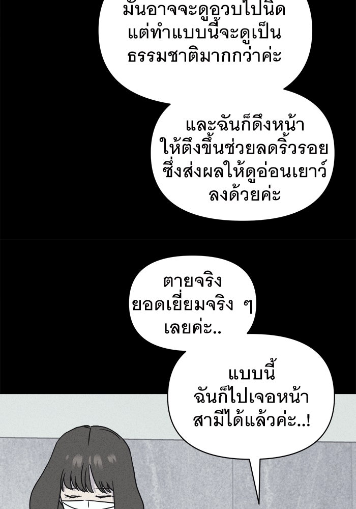 เรื่องเล่า สุดประหลาด 2 - หน้า 58
