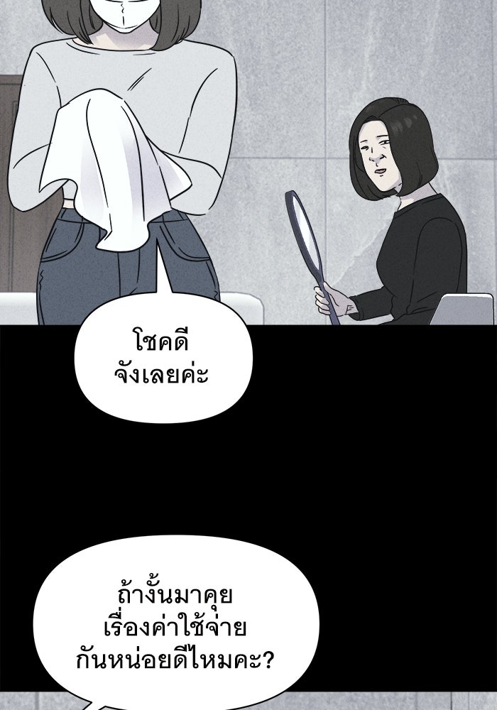 เรื่องเล่า สุดประหลาด 2 - หน้า 59