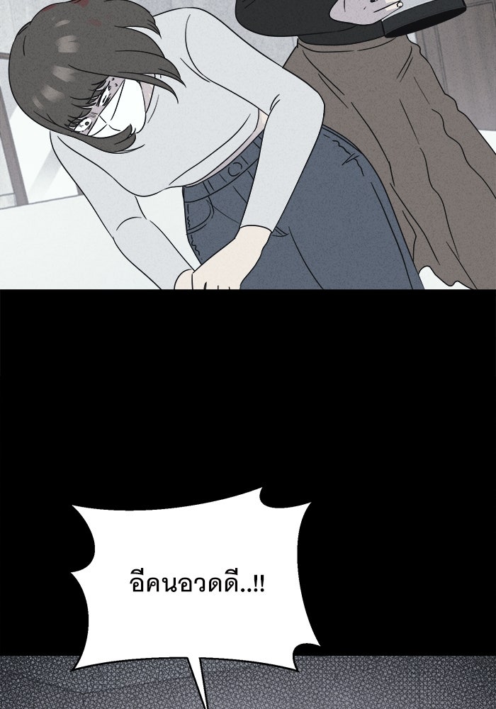 เรื่องเล่า สุดประหลาด 2 - หน้า 64