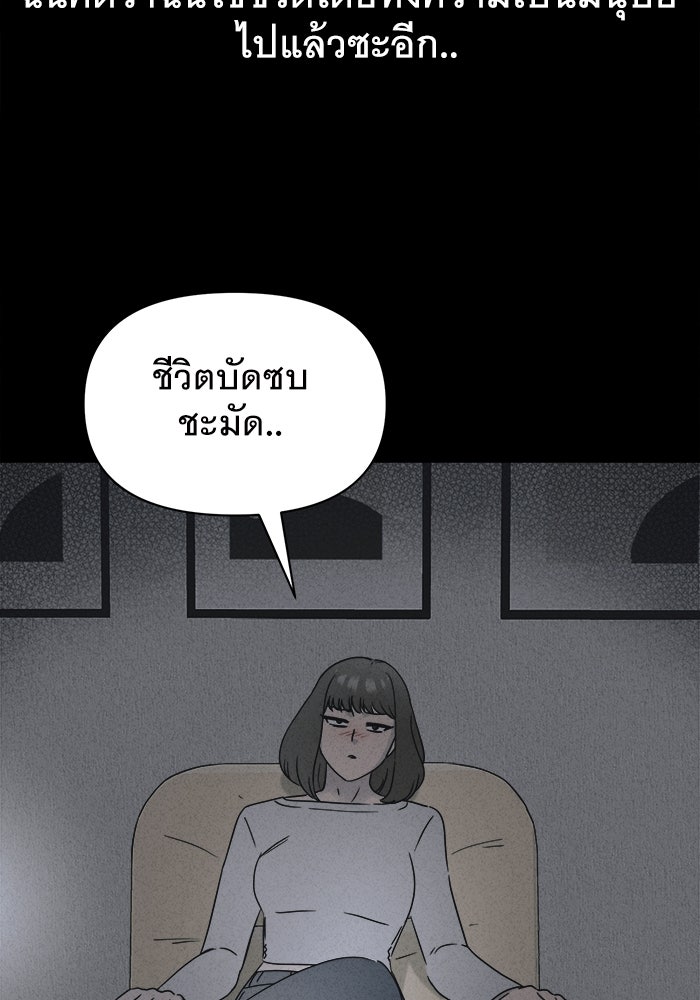 เรื่องเล่า สุดประหลาด 2 - หน้า 72
