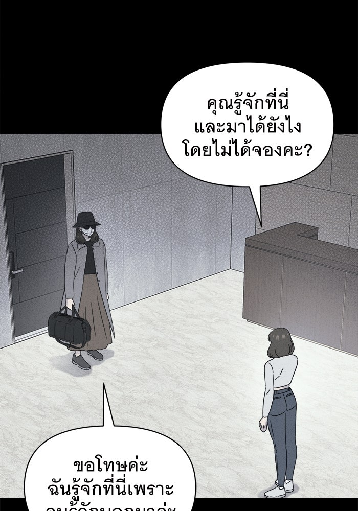 เรื่องเล่า สุดประหลาด 2 - หน้า 8