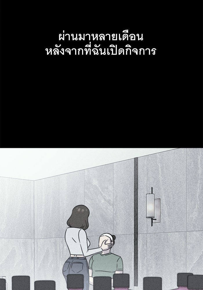 เรื่องเล่า สุดประหลาด 2 - หน้า 85