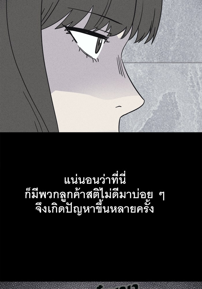 เรื่องเล่า สุดประหลาด 2 - หน้า 87