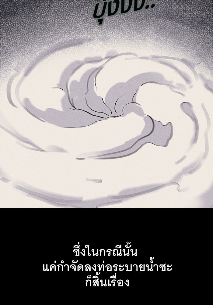 เรื่องเล่า สุดประหลาด 2 - หน้า 88