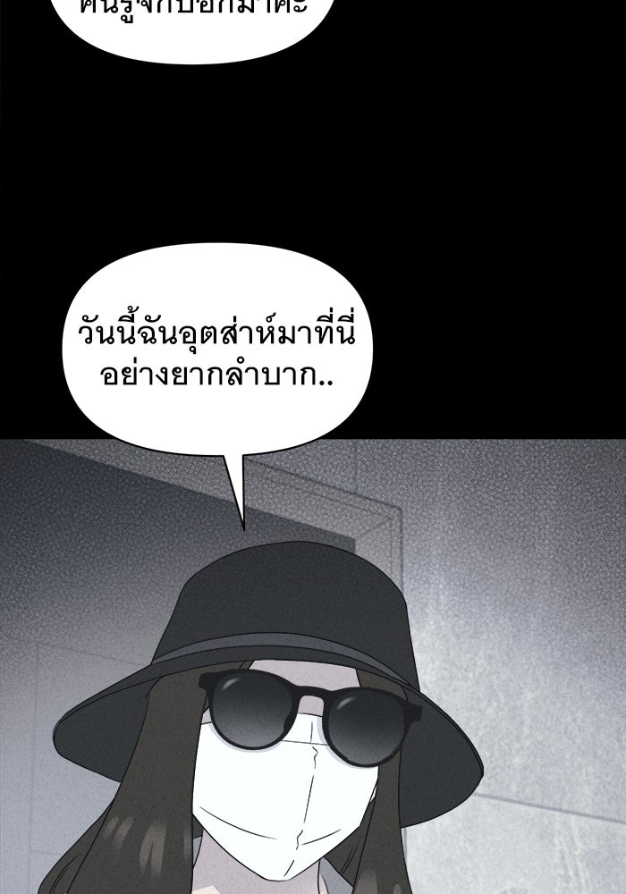 เรื่องเล่า สุดประหลาด 2 - หน้า 9