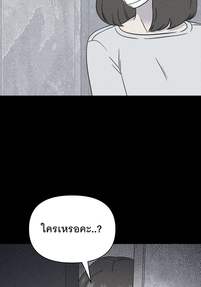 เรื่องเล่า สุดประหลาด 2 - หน้า 91