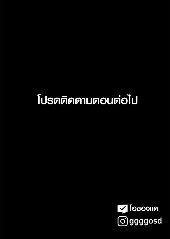 เรื่องเล่า สุดประหลาด 2 - หน้า 95