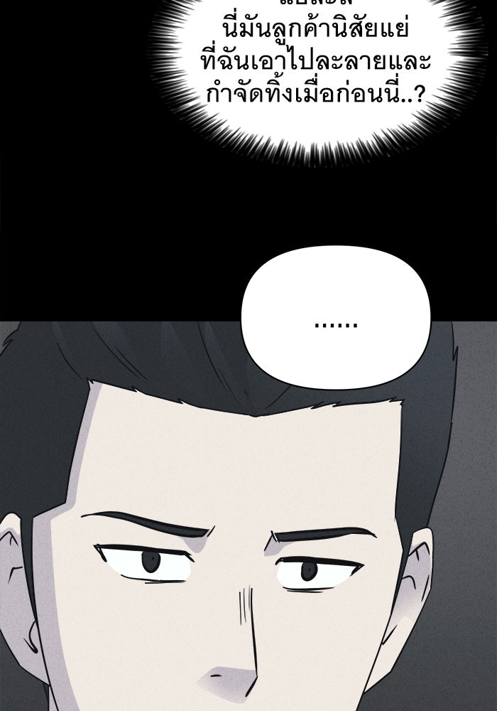 เรื่องเล่า สุดประหลาด 2 - หน้า 10