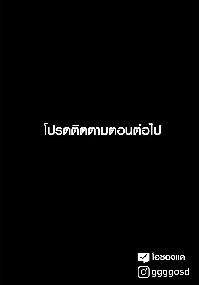 เรื่องเล่า สุดประหลาด 2 - หน้า 101