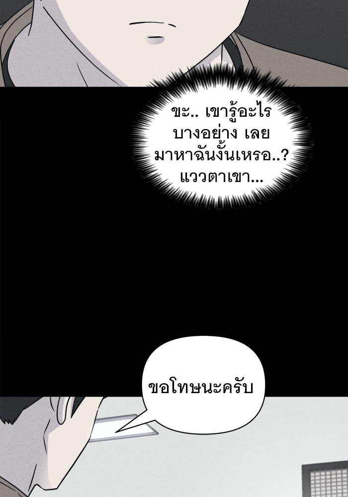 เรื่องเล่า สุดประหลาด 2 - หน้า 11