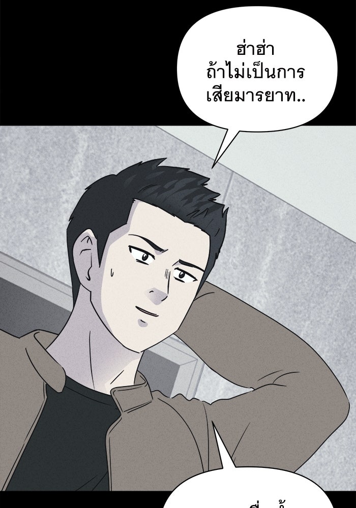 เรื่องเล่า สุดประหลาด 2 - หน้า 14