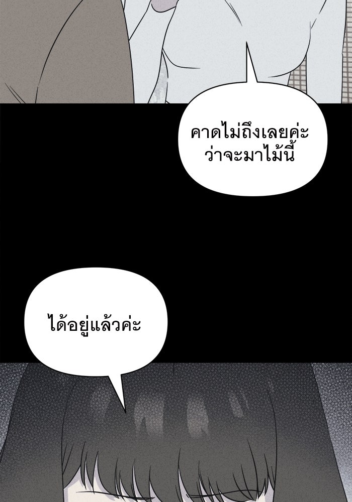 เรื่องเล่า สุดประหลาด 2 - หน้า 16