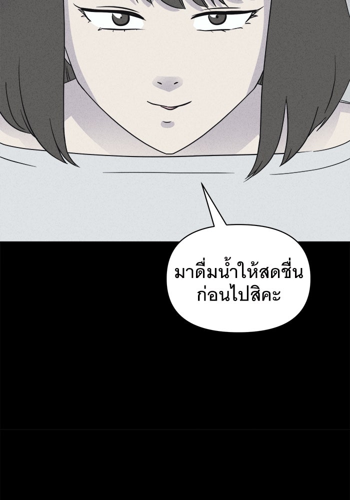 เรื่องเล่า สุดประหลาด 2 - หน้า 17