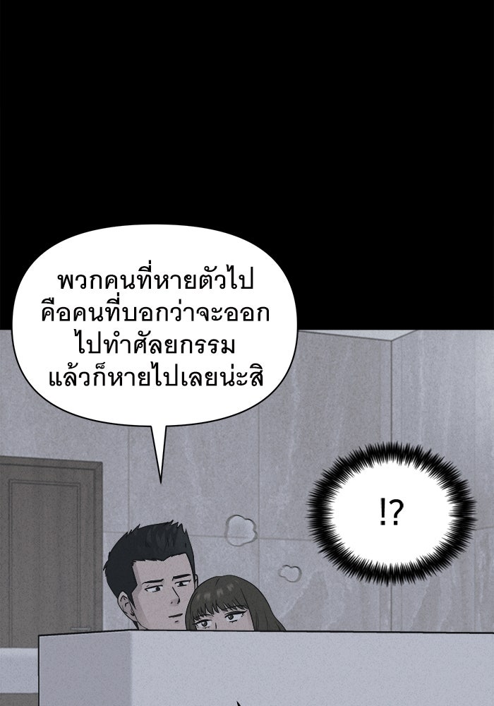 เรื่องเล่า สุดประหลาด 2 - หน้า 20