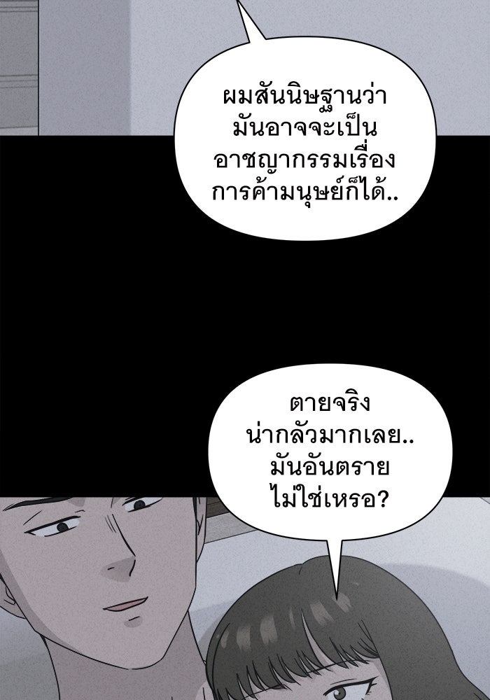 เรื่องเล่า สุดประหลาด 2 - หน้า 21