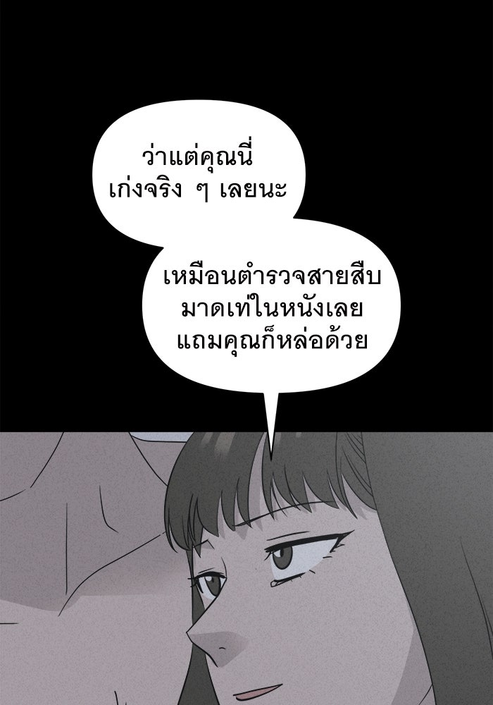 เรื่องเล่า สุดประหลาด 2 - หน้า 23