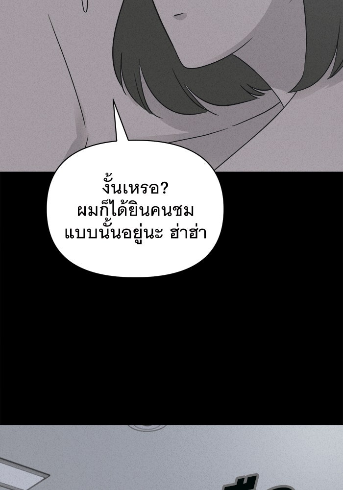 เรื่องเล่า สุดประหลาด 2 - หน้า 24