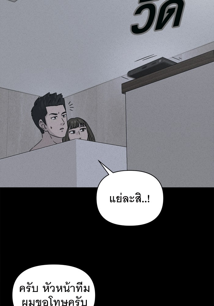 เรื่องเล่า สุดประหลาด 2 - หน้า 25