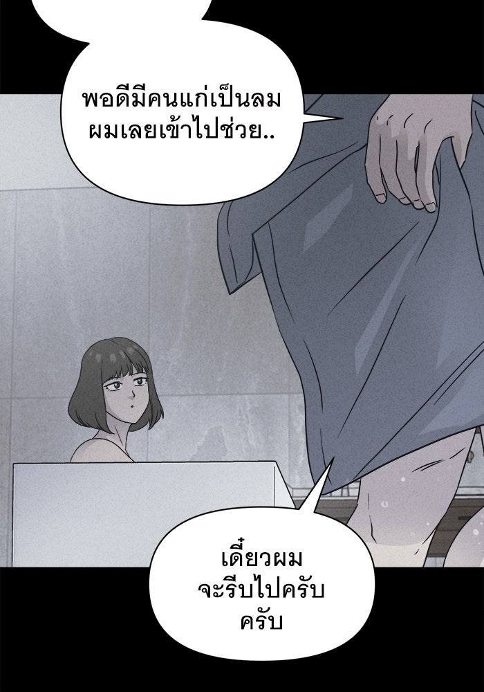 เรื่องเล่า สุดประหลาด 2 - หน้า 26