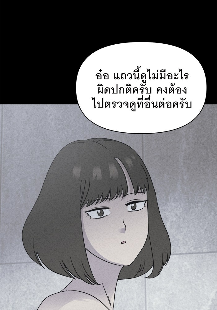 เรื่องเล่า สุดประหลาด 2 - หน้า 27