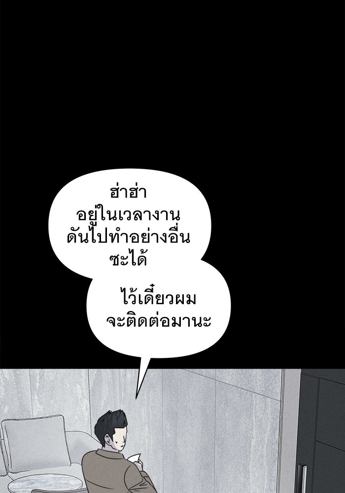 เรื่องเล่า สุดประหลาด 2 - หน้า 29